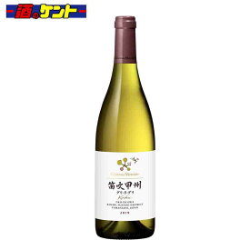 シャトー メルシャン 笛吹甲州 グリ・ド・グリ 2021 白ワイン オレンジワイン 11度 750ml 瓶