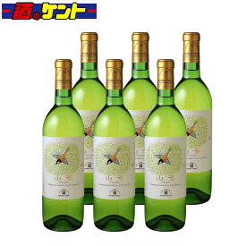 日本 京都 丹波ワイン 山雀 白 720ml　6本セット
