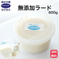 ランキング1位 無添加 ラード 600g 国産 だから出せる甘い香り 大容量 焼きそば お好み焼き ラーメン チ…