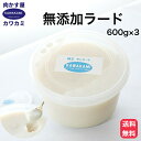 国産 ラード 600g ×3 無添加 だから出せる甘い香りとコク お菓子 作りにも 業務用 焼きそば お好み焼き ラーメン チ…
