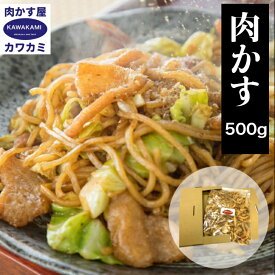 ランキング1位 150g じゃ物足りない 国産 無添加 肉かす 300g 富士宮 焼きそば お好み焼き チャーハン 餃子 にも相性バツグン ！ 送料無料 たこ焼き ラーメン ラード うどん 豚 背脂 油 二郎 吉田うどん nikukasu にくかす バーベキュー キャンプ