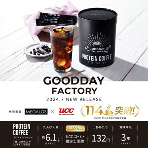 お買い物マラソン 最大 2,000円 off クーポン 送料無料 GOOD DAY FACTORY プロテイン コーヒー 30包入 UCC ユーシーシー おいしい コーヒー コーヒー鑑定士 ブラジル産コーヒー ホエイペプチド コラー