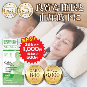 74%off 2 Zbg 1܂500~  @\\Hi B GABA { eAj GABA 28mg L-eAj 200mg  ̎ XgX J Mo łxݑOɈݕƈꏏ bNX 