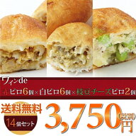 【送料無料】ママがこだわる愛情たっぷりの手作りピロシキ★ワインde赤ピロ6個・白ピロ6個・枝豆チーズピ…