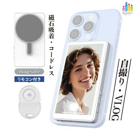 ☆7/13～15最大P5倍＆20％CP！ iPhone 自撮りモニター 外部スクリーン vlog リモコン付き ミラーリング Magsafe 撮影用 背面カメラ 高解像度 スマホ 自撮り 遠隔 ワイヤレス 無線 iPhone android対応