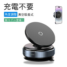 車載ホルダー スマホスタンド 車 マグネット式 後部座席 スマホホルダー 超強磁力 真空吸着 片手操作 携帯ホルダー 卓上 携帯スタンド 360°調整可能 真空吸盤 MagSafe対応 充電不要 全機種対応