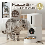 Moizze 自動給餌器 カメラ付き 多機能 猫 犬 自動餌やり機 ペットカメラ ペット給餌機 4L WiFi アプリ遠…