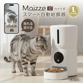 ★マラソン500円CP Moizze 自動給餌器 カメラ付き 多機能 猫 犬 自動餌やり機 ペット給餌機 4L WiFi アプリ遠隔操作 録音 再生 早食い防止 簡単お手入れ 給餌記録 2WAY電源 PET001K/T