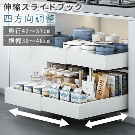 ★P9倍＆1,000円CP 11/14～11/15 伸縮スライドボックス 全方位伸縮 シンク下収納 スライドラック キッチン収納引き出し 収納 幅伸縮 引き出し 伸縮式 穴開け不要 調味料収納ラック 台所収納 小物整理 省スペース キッチンラック 台所 洗面台 シンク下