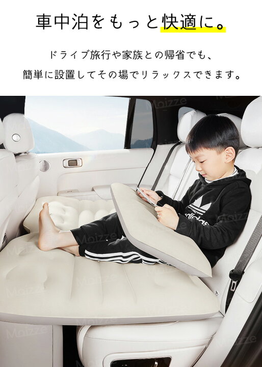楽天市場】車中泊 エアーベッド 車載用 電動 自動充気 後部座席 車中泊 