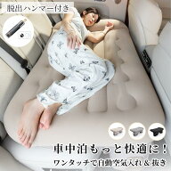 【10%OFFクーポン配布中】 車中泊 エアーベッド 車載用 電動 自動充気 後部座席 車中泊マット 持ち運び …