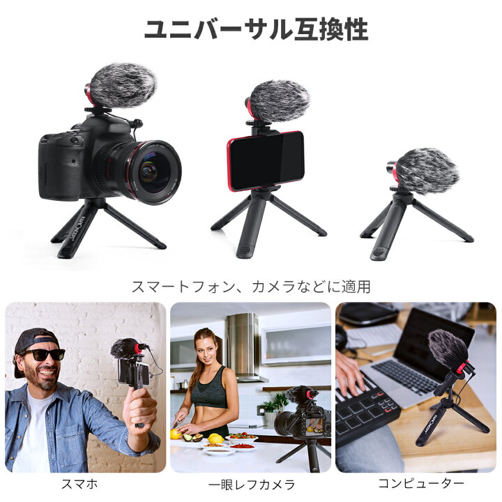 楽天市場 2倍ポイント K F Concept スマホ外付け マイク カメラ外部 マイク 単一指向性 風防 ビデオ 外付けマイク ミニ三脚付き Vlog Youtube 生放送 映画撮影 インタビュー用 スマートフォンビデオキット Iphone Android Gopro Sony Nikon Canon対応 Kf Concept Store