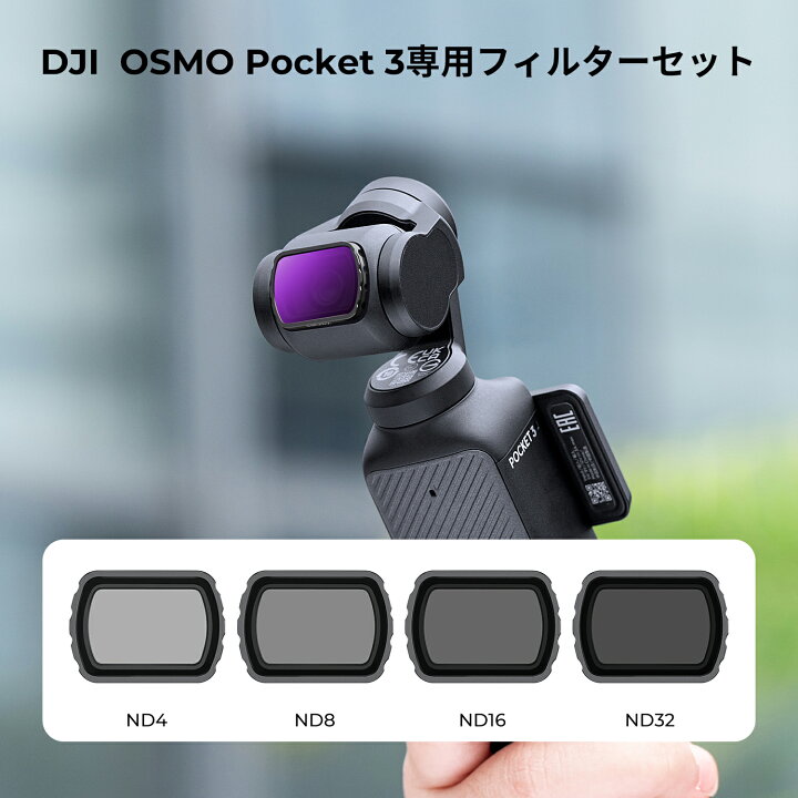 楽天市場】スーパーSALExP2倍！ K&F Concept DJI OSMO Pocket 3用磁気 