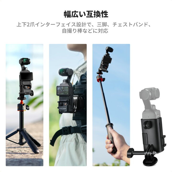 楽天市場】K&F CONCEPT Osmo Pocket 3 拡張アダプター フレーム 