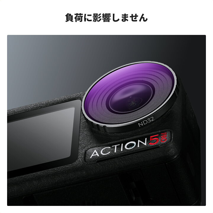 楽天市場】K&F Concept DJI Osmo Action 4/5 PRO 用フィルターセット 
