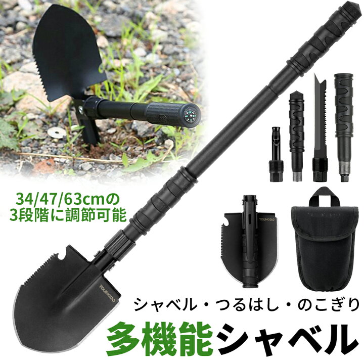 楽天市場】「max10%OFFxP5倍」 多機能シャベル スコップ 折りたたみ 