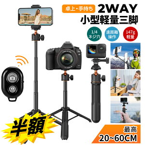 X[p[SALEz!!y19.2~60cmz B_ ZJ_ JOr Rt Bluetooth iPhoneAndroidΉ X}z GoPro DJI Osmo Action Insta 360 Or CgX^h 4iLk 360x] ω׏d2kg RpN