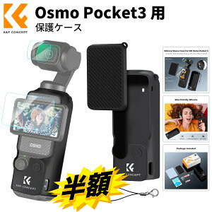 X[p[SALEz!! Osmo Pocket3p یP[X {̗p یJo[ VRP[Xh~ ho ϋv VRP[X
