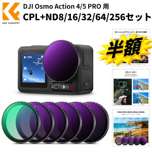 K&F Concept DJI Osmo Action 4/5 PRO ptB^[Zbg(CPL+ND8+ND16+ND32+ND64+ND256) NDtB^[ tB^[ CPLtB^[ ΌtB^[ Yی AGCwKX ߗ veNgtB^[ 
