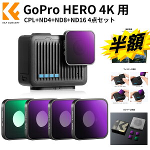 X[p[SALEz!! GoPro HERO 4K p tB^[Zbg NDtB^[ PLtB^[ CPL+ND4+ND8+16 4_Zbg N[jONX3t YtB^[ ʒ AGCwKX imR[eBO 
