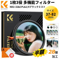 スーパーSALE半額!! 37mm ND2-32&CPL&1/4ブラックミスト 3in1 1枚3役 多機能フィルター 減光効果+偏光効…