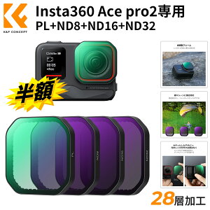 X[p[SALEz!! Insta360 Ace pro2ptB^[Zbg (PL+ND8+ND16+ND32) NDtB^[ PLtB^[ ΌtB^[ tB^[ Yی AGCwKX ߗ veNg ʒ 