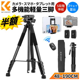 最安3650円●クーポン+P2倍!!【楽天1位★48~190cm】 カメラ 三脚 スマホ三脚 ビデオカメラ三脚 一眼レフ 三脚 軽量 コンパクト ミニ トラベル三脚 5段伸縮 360°回転 耐荷重4KG スリム収納 持ち運び 遠隔撮影 リモコン付 ビデオ雲台 タブレット/iPhone/Android/カメラ対応