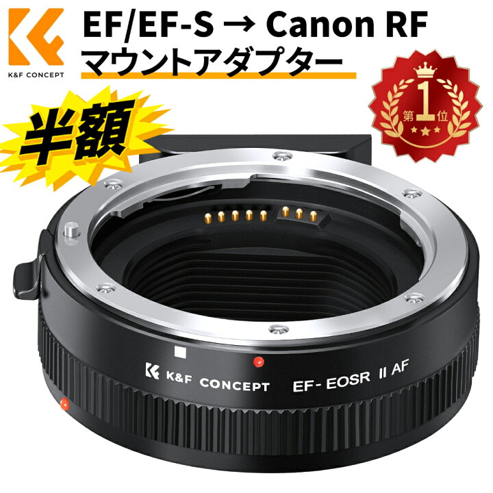 2点セット】Canon すばやい マウントアダプター EF-EOS R #1＋#2
