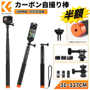 X[p[SALEz!! MS22|[ J[{ ANVJB_ Lk ڂɌȂ A_v^[t 31cm127cm܂Œ߉\ 5KLk ܂肽 RpNgInsta360 Ace/Ace Pro/X4/X3/ONE X2/