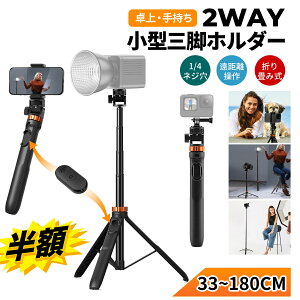 CPōň2841~SS!! y33~180cmz X}z Or CgX^h B_ ZJ_ O Bluetooth Rt iPhoneAndroidΉ 8iLk 360x] RpNg y R_ 1/4lW ܂