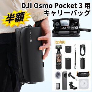 X[p[SALEz!! DJI Osmo Pocket 3 p L[obO [P[XueʁEig₷zKWFbg|[` hϏՌ H yʐ݌v @\d؂ėp s/AEghA