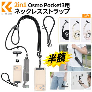 1746~SS撅CP!! y3J[E2fUCz lbNXXgbv Osmo Pocket3p X}zp @\|[v AWX^u Odی \ Hsvt X}z/ANV