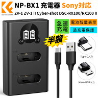NP-BX1 充電器 カメラバッテリー用 Sony対応 ZV-1 ZV-1 II Cyber-shot DSC-RX100 DSC-RX100 IIなど カメ…