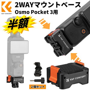 X[p[SALEz!! K&F Concept 2 Osmo Pocket 3p}Egx[X IY|Pbg3 p NCbN[Xx[X 1/4lW ANVJpANZT[ NCbN[XJ^obNt Or