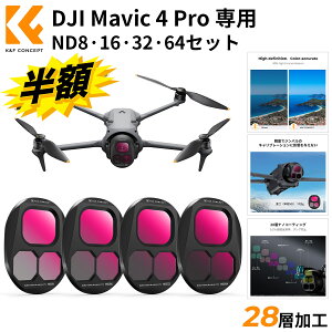 X[p[SALEz!! K&F Concept DJI Mavic 4 Pro pNDtB^[ Zbg (ND8/ND16/ND32/ND64) ی tB^[ yʐ݌v 28wR[eBO v掿 i/BeɍœK