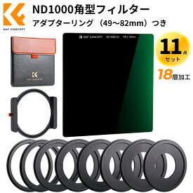 K&F Concept 角型フィルター 11枚セット ND1000フィルターセット 100*100*2mm 光学ガラス ホルダー アダプターリング フィルターケース レンズフィルター