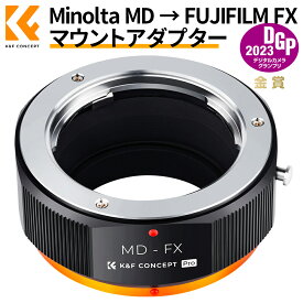 K&F Conceptマウントアダプター Minolta MD - FUJIFILM FX 艶消し仕上げ 反射防止 無限遠実現 メーカー直営店