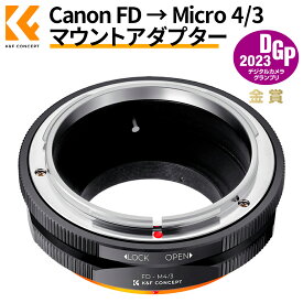 K&F Concept マウントアダプター Canon FDレンズ- Micro 4/3マウントカメラ装着 PRO2 艶消し仕上げ 反射防止 無限遠実現