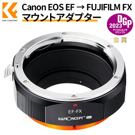 ＼着後レビュで特典！／ K&F Concept Canon EOS EFマウントレンズ-FUJIFILM FXマウントカメラ PRO 艶消し仕上げ 反射防止 無限遠実現 メーカー直営店