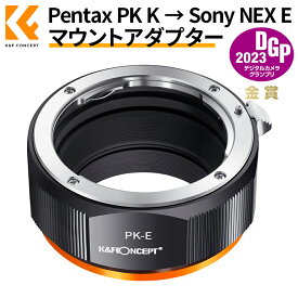 【楽天スーパーSALE】 K&F Conceptマウントアダプター Pentax PK Kレンズ- Sony NEX Eカメラ装着 PRO 艶消し仕上げ 反射防止 無限遠実現 メーカー直営店