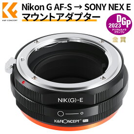 K&F Concept マウントアダプター Nikon G AF-Sレンズ-SONY NEX Eカメラ装着 PRO 絞りリング付き 内面反射防止 無限遠実現 M18105 メーカー直営店