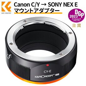 【楽天スーパーSALE】 K&F Concept マウントアダプター Canon C/Y-NEX Eカメラ PRO 艶消し仕上げ 反射防止 無限遠実現 M13105 メーカー直営店