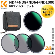 スーパーSALE半額!! 49-95mm NDフィルターセット ND4+ND8+ND64+ND1000 日本製AGC光学ガラス HD超解像力 …
