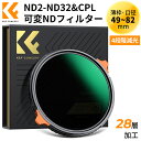 【公式店】 【楽天1位】 K&F Concept 49-82mm 可変NDフィルター ND2-ND32&CPL TRUE COLOR 1枚2役 多機能フィルター 黄…