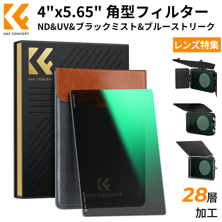 k&f concept 壊す 角型 ハーフNDフィルター セット（新型）