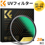 スーパーSALE半額!! 37-95mm UVフィルター 超低反射0.1% レンズ保護フィルター レンズ保護用 高透過率 両…
