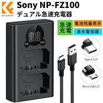 楽天市場】ソニー sony リチャージャブルバッテリーパック np-fz100 