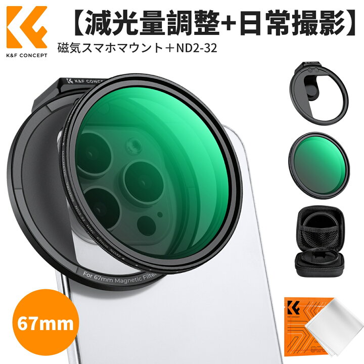 楽天市場】限定10%OFFxP5倍!! スマホレンズ マグネット式 ND2-32可変 