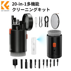 【公式店】 20-in-1多機能カメラクリーニングキット イヤフォンケース キーボード カメラレンズ クリーニング用品 Airpods 1/2/3/ Pro ヘッドフォン スマホ イヤホン掃除 軽量 持ち運び クリーニングスティック メンテナンス用品 お手入れ