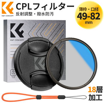 楽天市場】Kenko PLフィルター PRO1D Lotus C-PL 55mm コントラスト  
